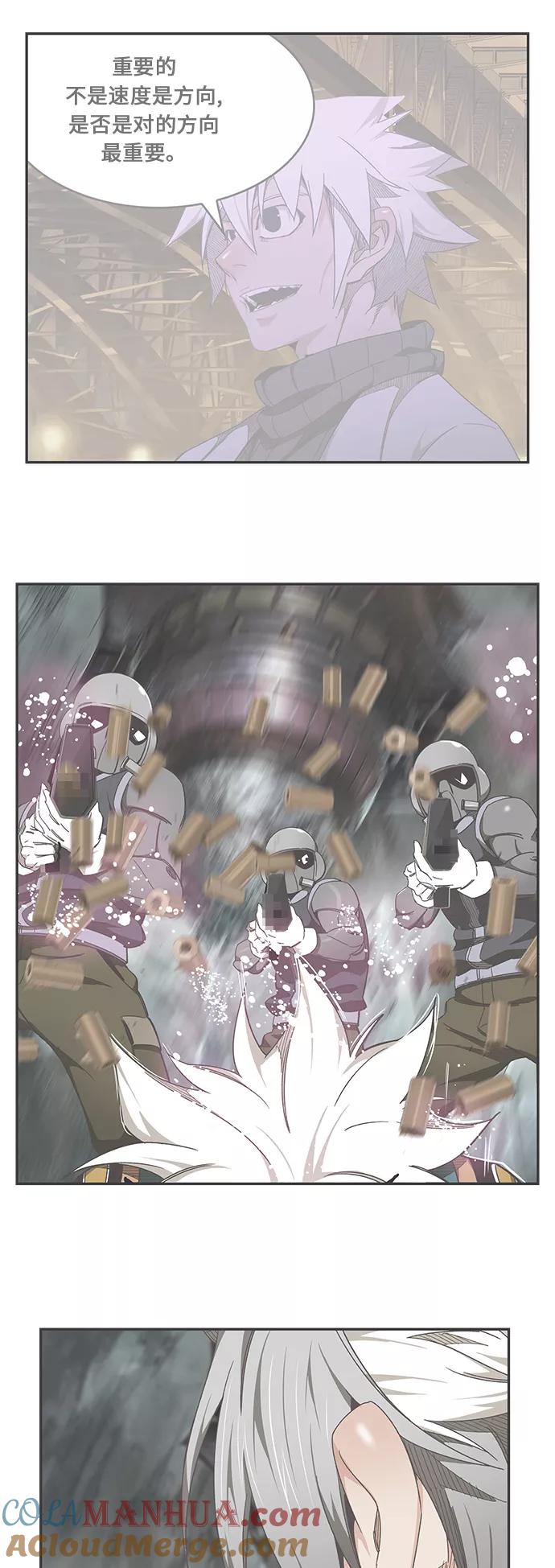 高校之神 - [第6部 RE：与神的较量] 第475话 - 第5张图