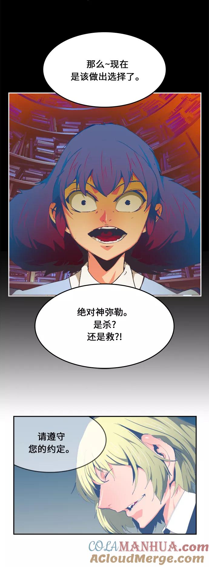 高校之神 - [第6部 RE：与神的较量] 第475话 - 第97张图