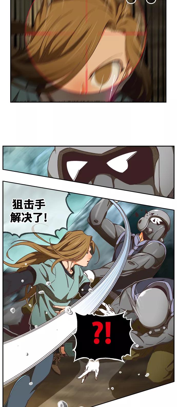 高校之神 - [第6部 RE：与神的较量] 第475话 - 第23张图