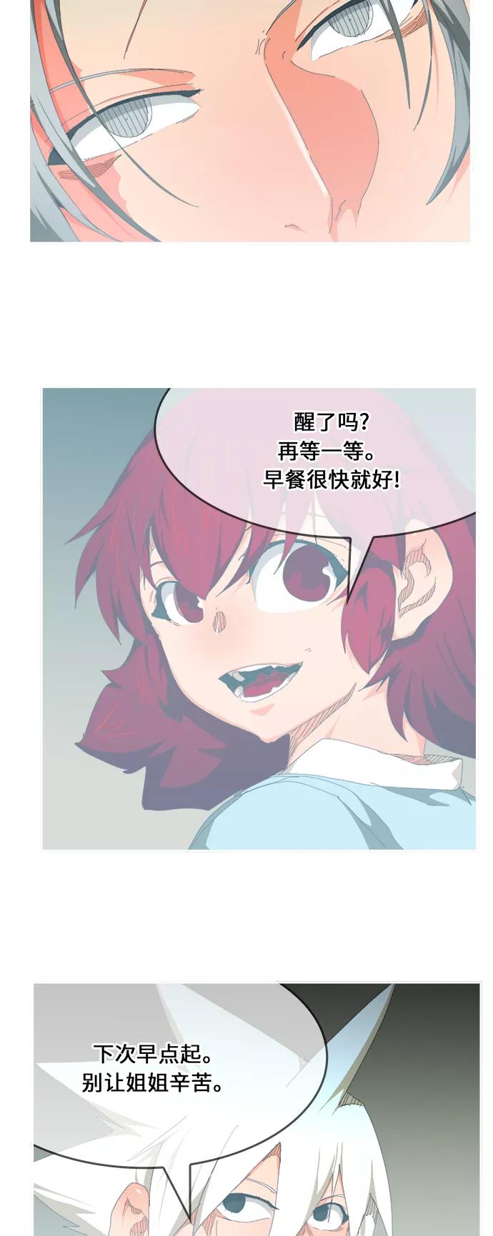 高校之神 - [第6部 RE：与神的较量] 第475话 - 第107张图