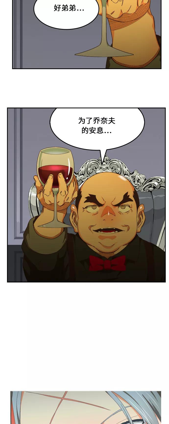 高校之神 - [第6部 RE：与神的较量] 第475话 - 第106张图