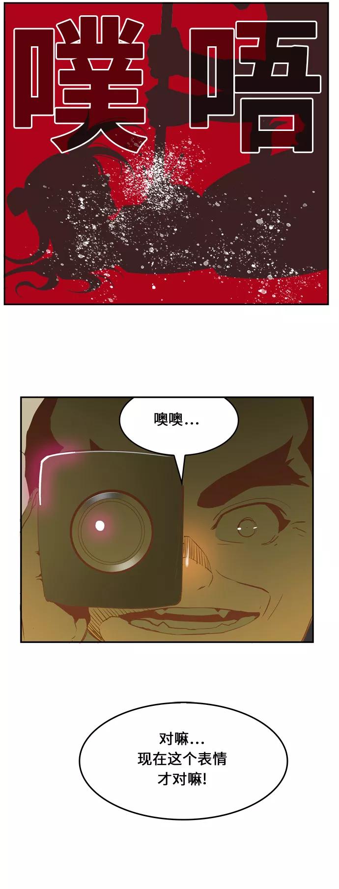 高校之神 - [第6部 RE：与神的较量] 第475话 - 第31张图