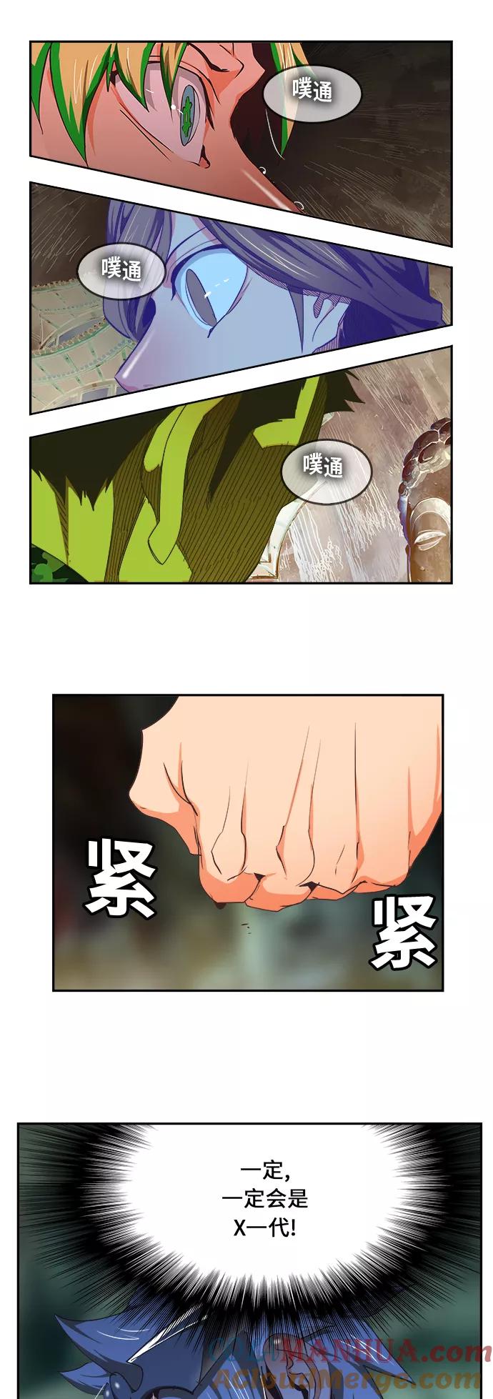 高校之神 - [第6部 RE：与神的较量] 第475话 - 第53张图