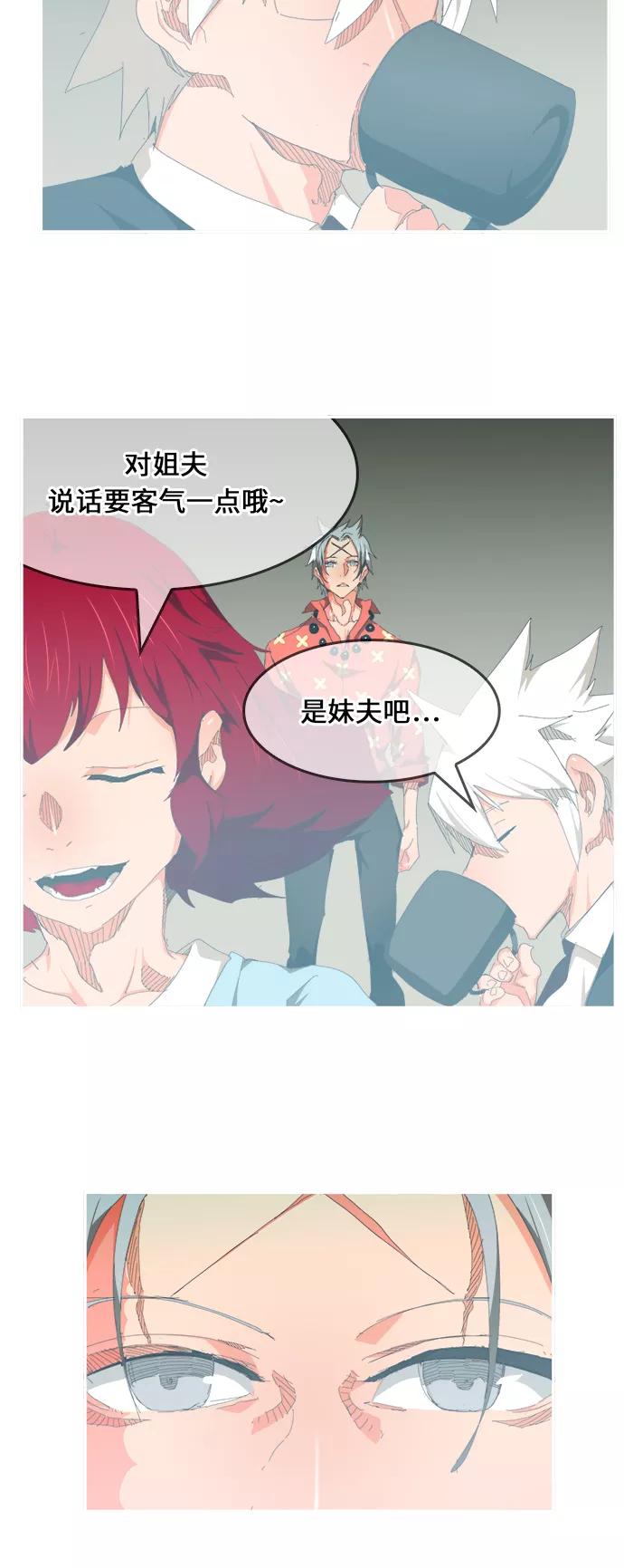 高校之神 - [第6部 RE：与神的较量] 第475话 - 第108张图