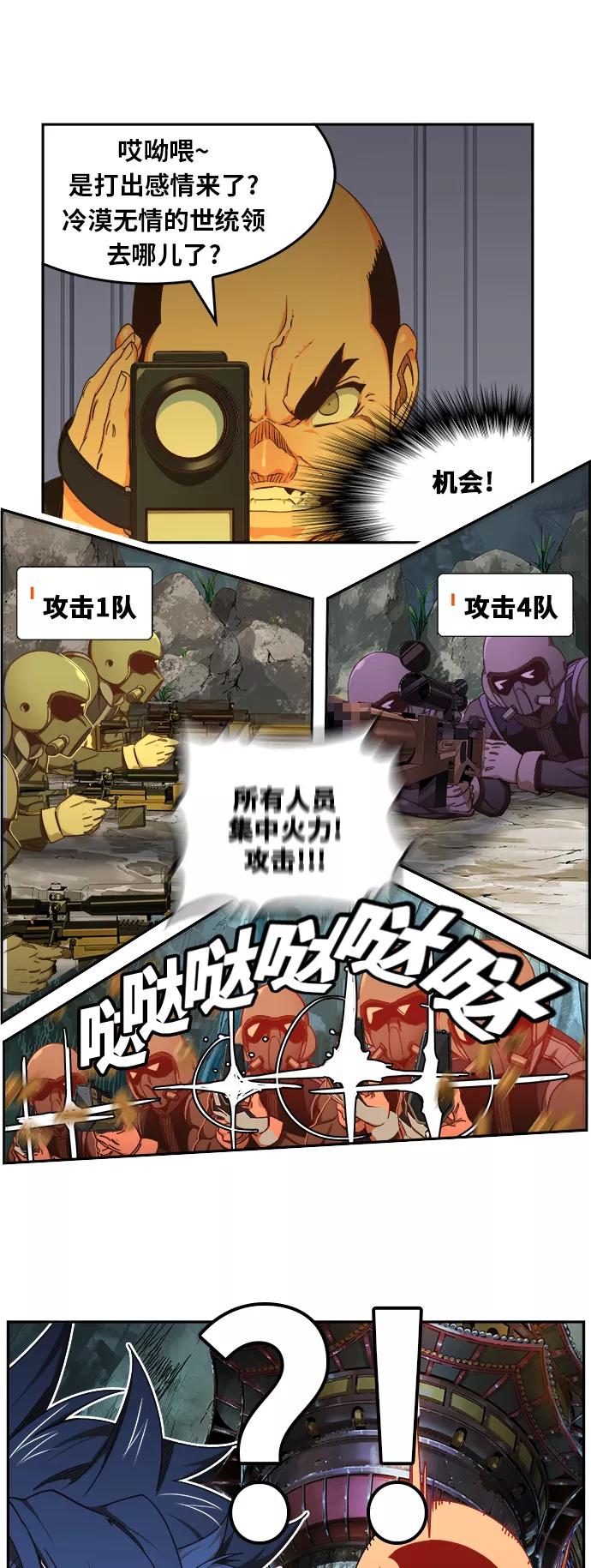 高校之神 - [第6部 RE：与神的较量] 第475话 - 第12张图