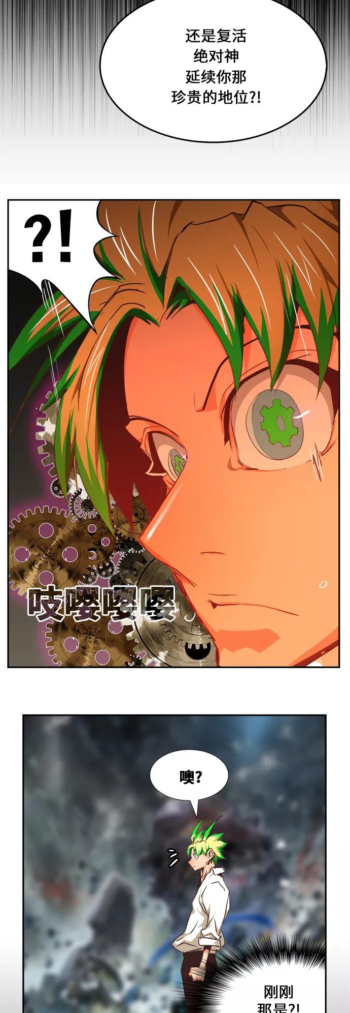 高校之神 - [第6部 RE：与神的较量] 第475话 - 第82张图