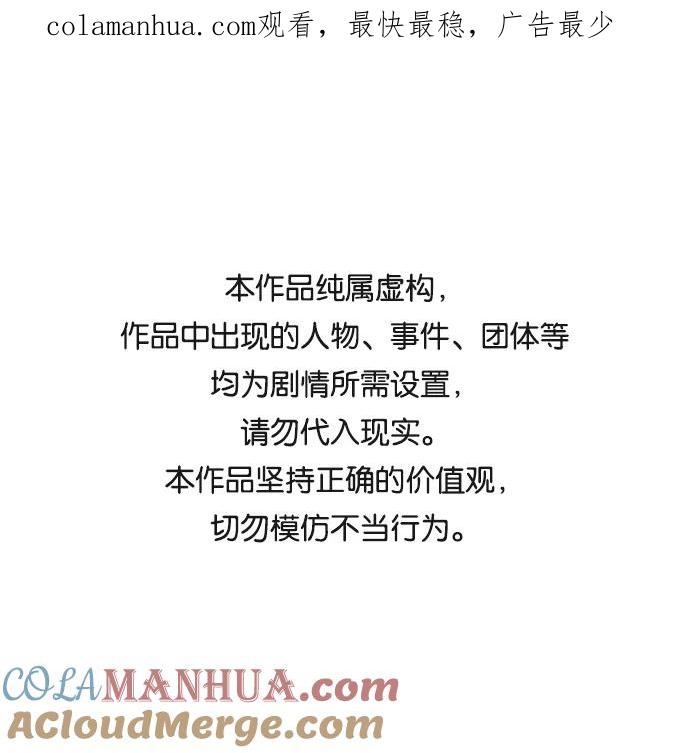 高校之神 - [第6部 RE：与神的较量] 第475话 - 第1张图