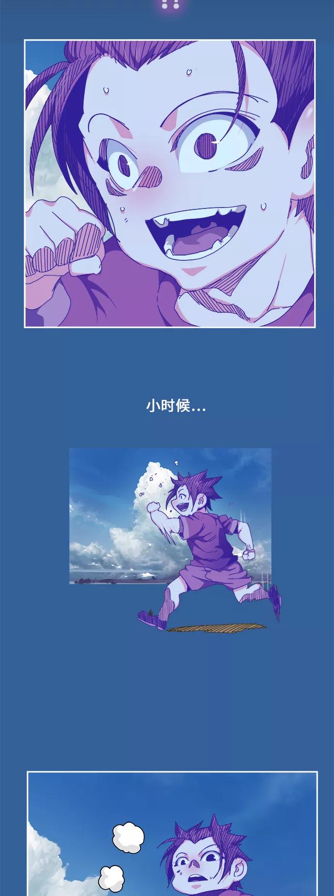 高校之神 - [第6部 RE：与神的较量] 第475话 - 第76张图