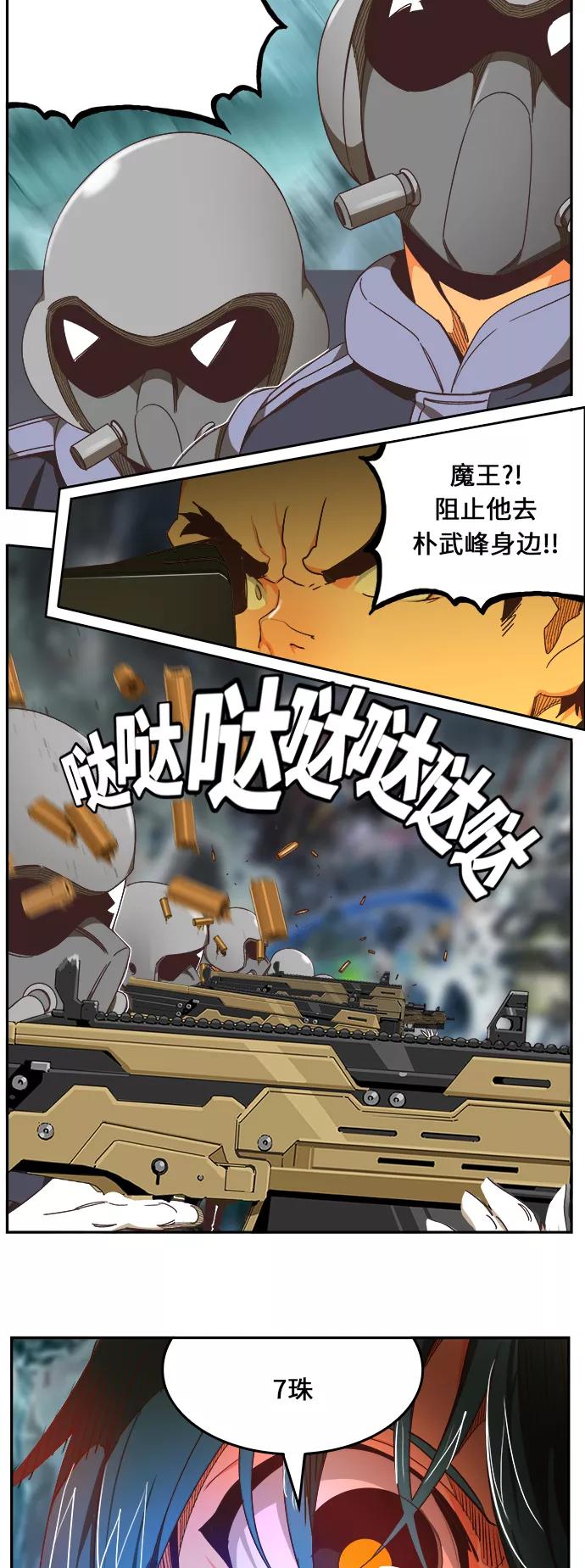 高校之神 - [第6部 RE：与神的较量] 第475话 - 第58张图