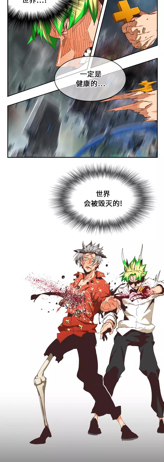 高校之神 - [第6部 RE：与神的较量] 第475话 - 第100张图