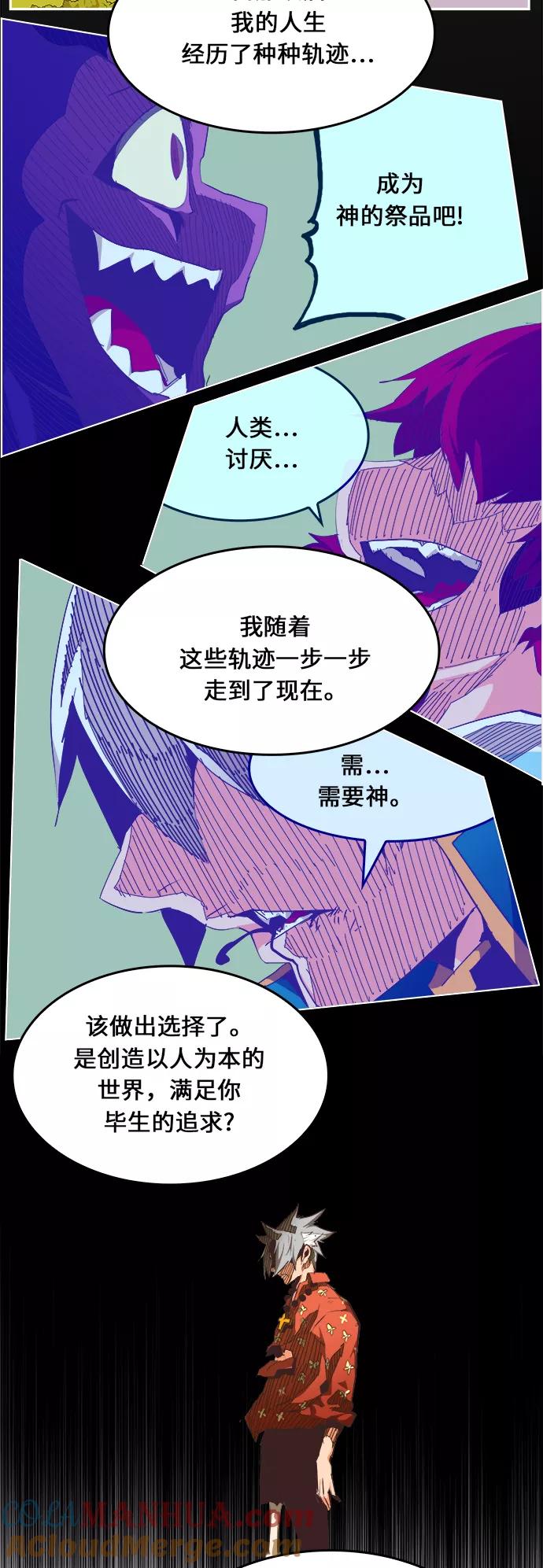 高校之神 - [第6部 RE：与神的较量] 第475话 - 第81张图