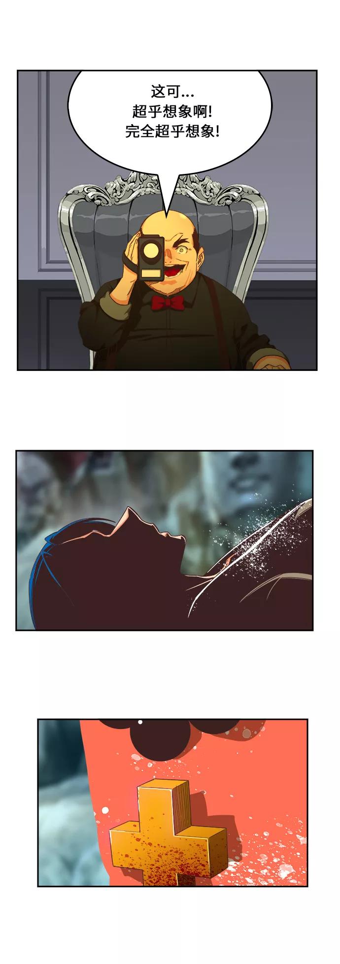 高校之神 - [第6部 RE：与神的较量] 第475话 - 第50张图