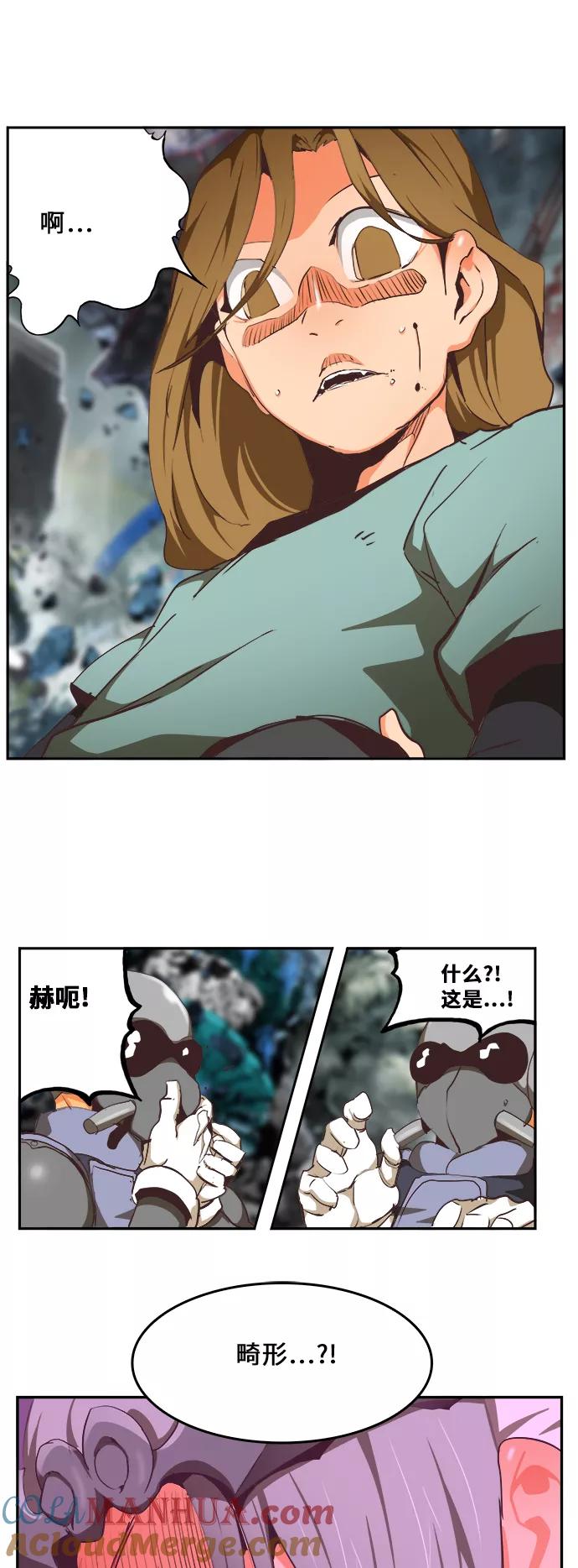 高校之神 - [第6部 RE：与神的较量] 第475话 - 第93张图