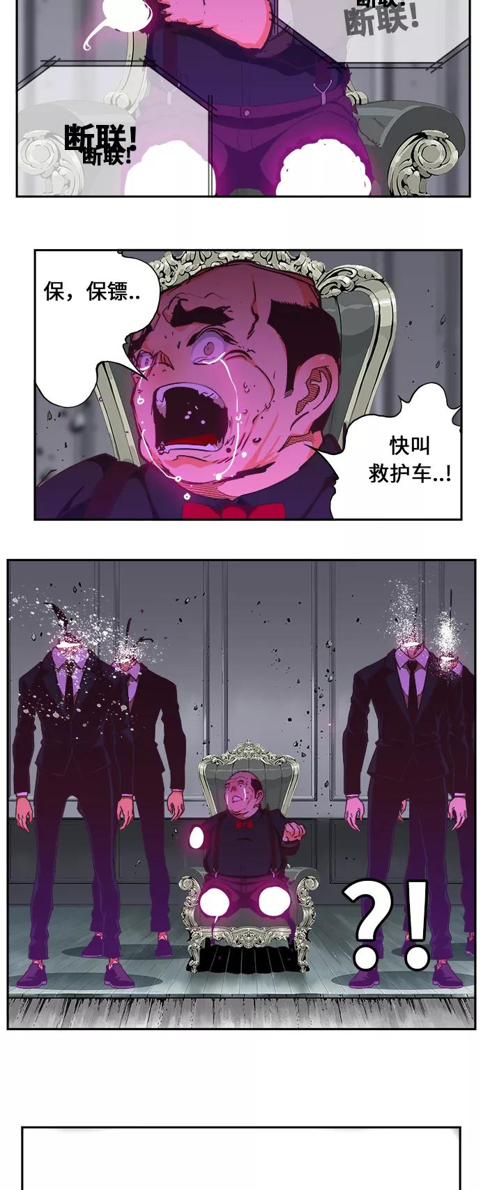 高校之神 - [第6部 RE：与神的较量] 第475话 - 第124张图