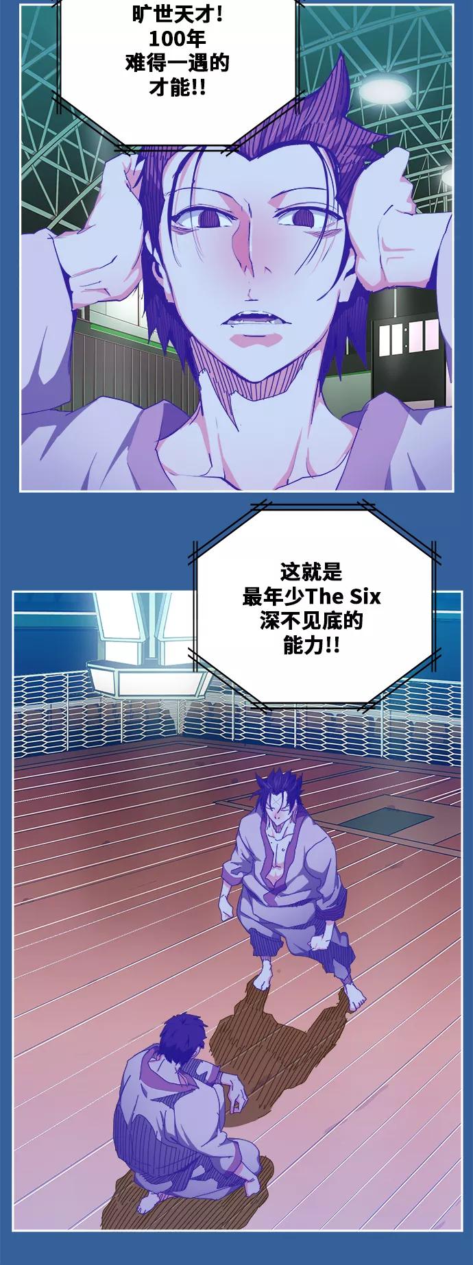 高校之神 - [第6部 RE：与神的较量] 第475话 - 第79张图