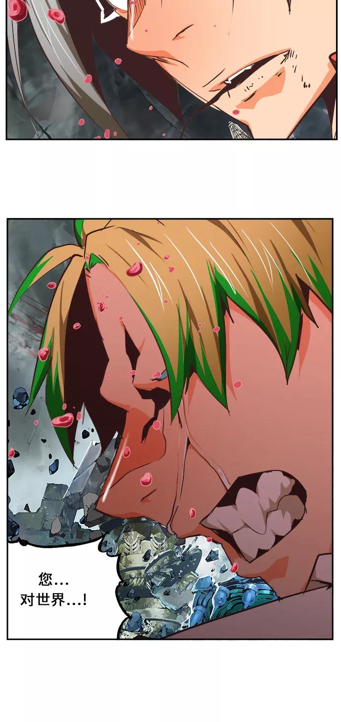 高校之神 - [第6部 RE：与神的较量] 第475话 - 第92张图