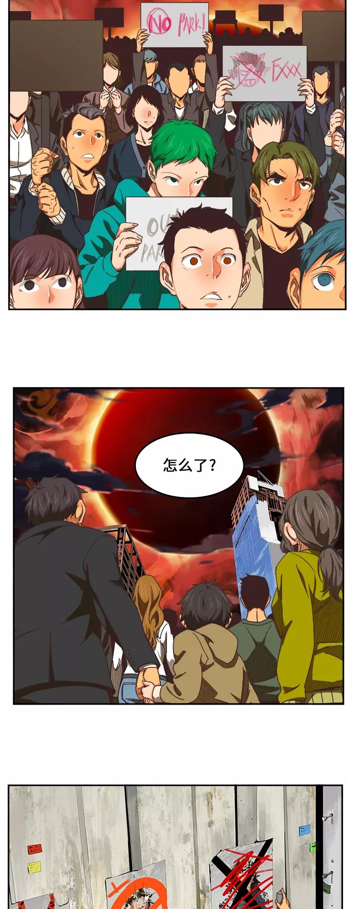 高校之神 - [第6部 RE：与神的较量] 第475话 - 第128张图