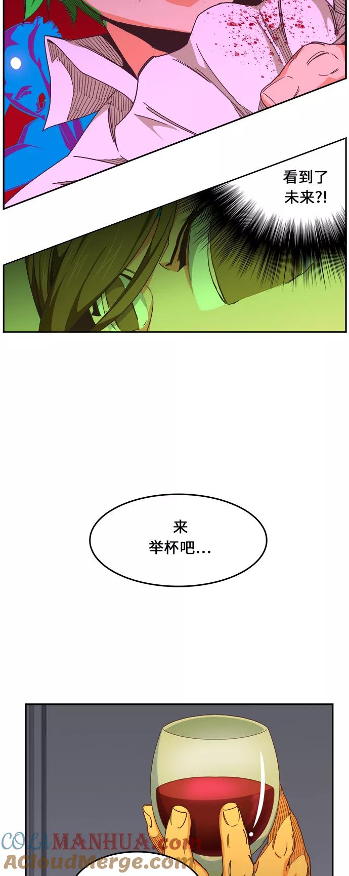 高校之神 - [第6部 RE：与神的较量] 第475话 - 第105张图