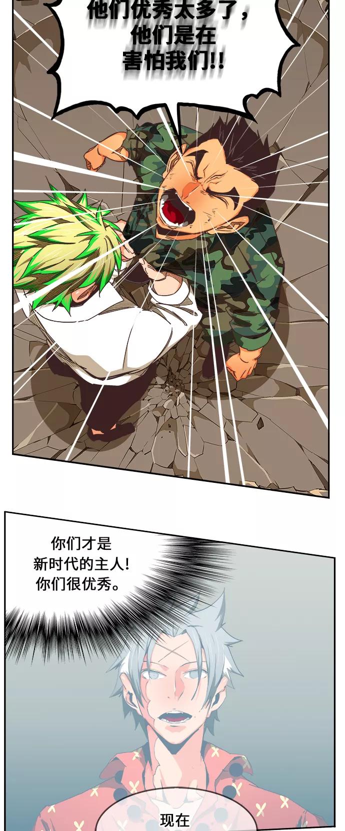 高校之神 - [第6部 RE：与神的较量] 第475话 - 第38张图