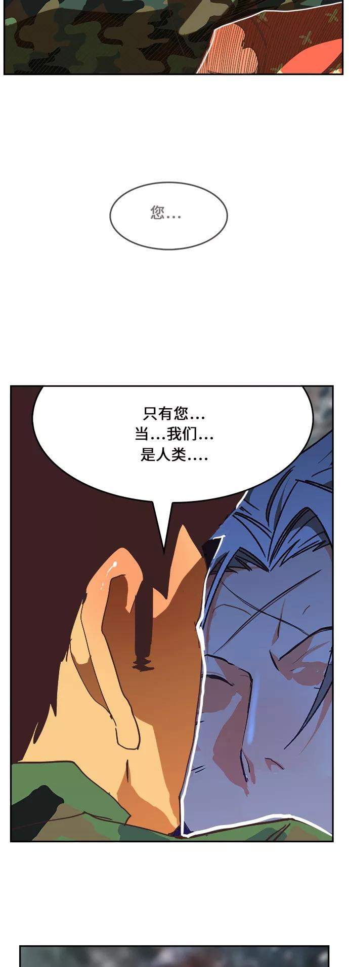 高校之神 - [第6部 RE：与神的较量] 第475话 - 第47张图