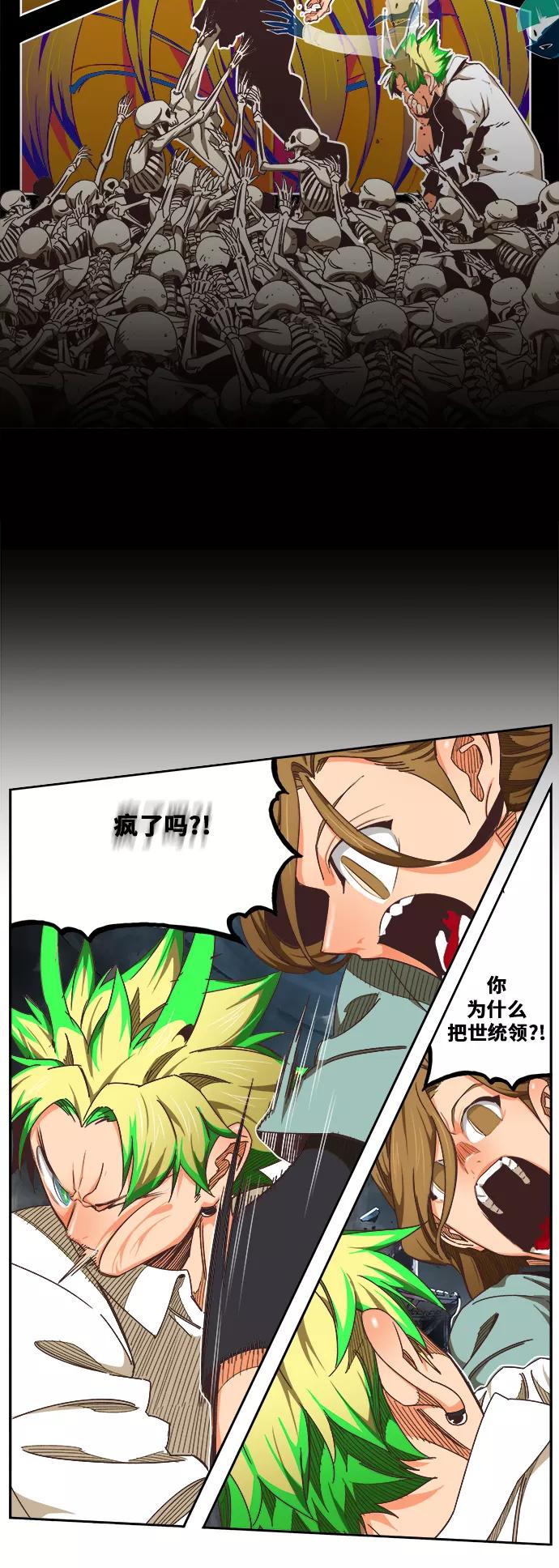 高校之神 - [第6部 RE：与神的较量] 第475话 - 第103张图