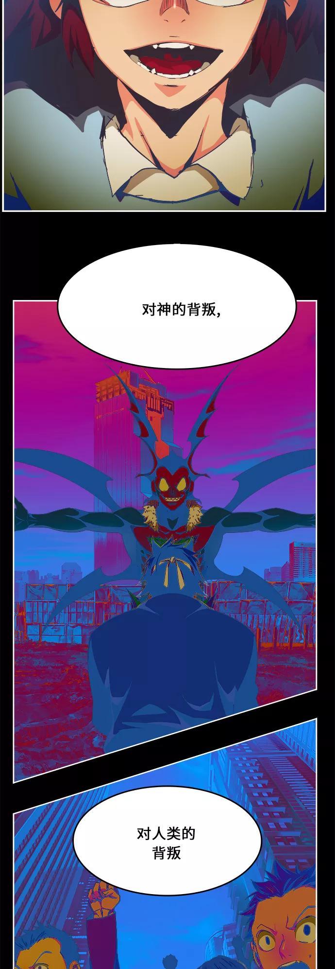 高校之神 - [第6部 RE：与神的较量] 第475话 - 第84张图