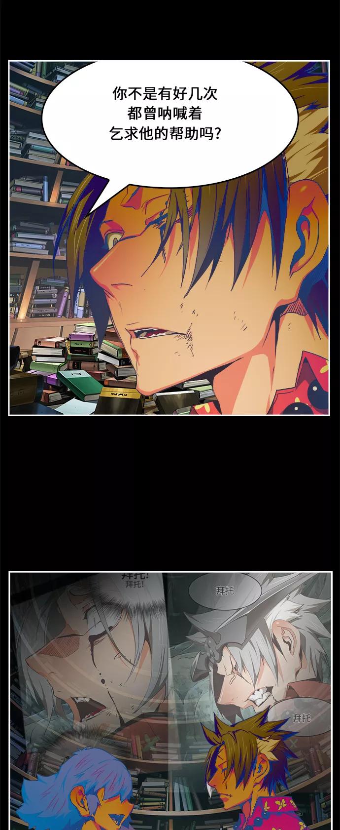 高校之神 - [第6部 RE：与神的较量] 第475话 - 第71张图