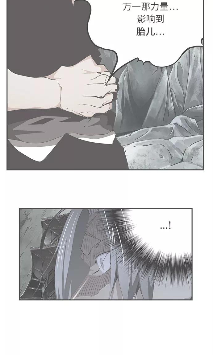 高校之神 - [第6部 RE：与神的较量] 第475话 - 第3张图