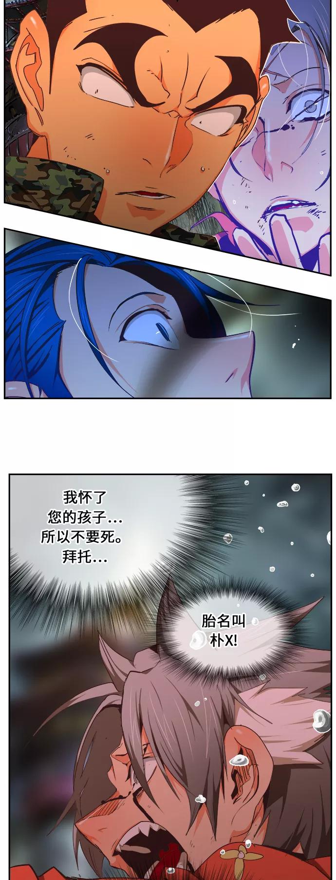 高校之神 - [第6部 RE：与神的较量] 第475话 - 第27张图