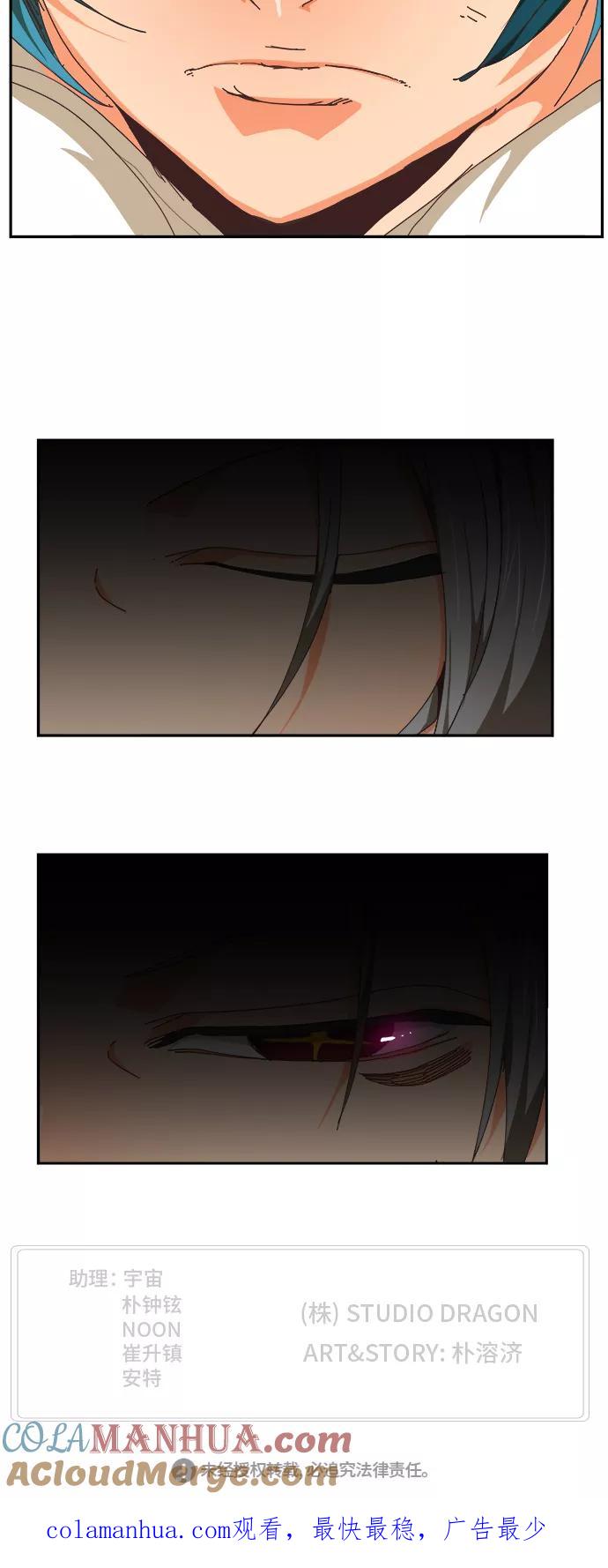 高校之神 - [第6部 RE：与神的较量] 第475话 - 第141张图