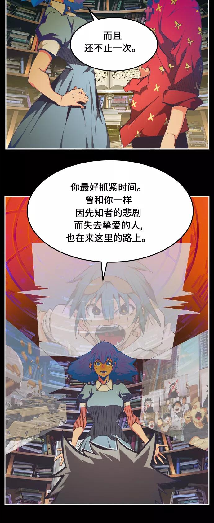 高校之神 - [第6部 RE：与神的较量] 第475话 - 第72张图