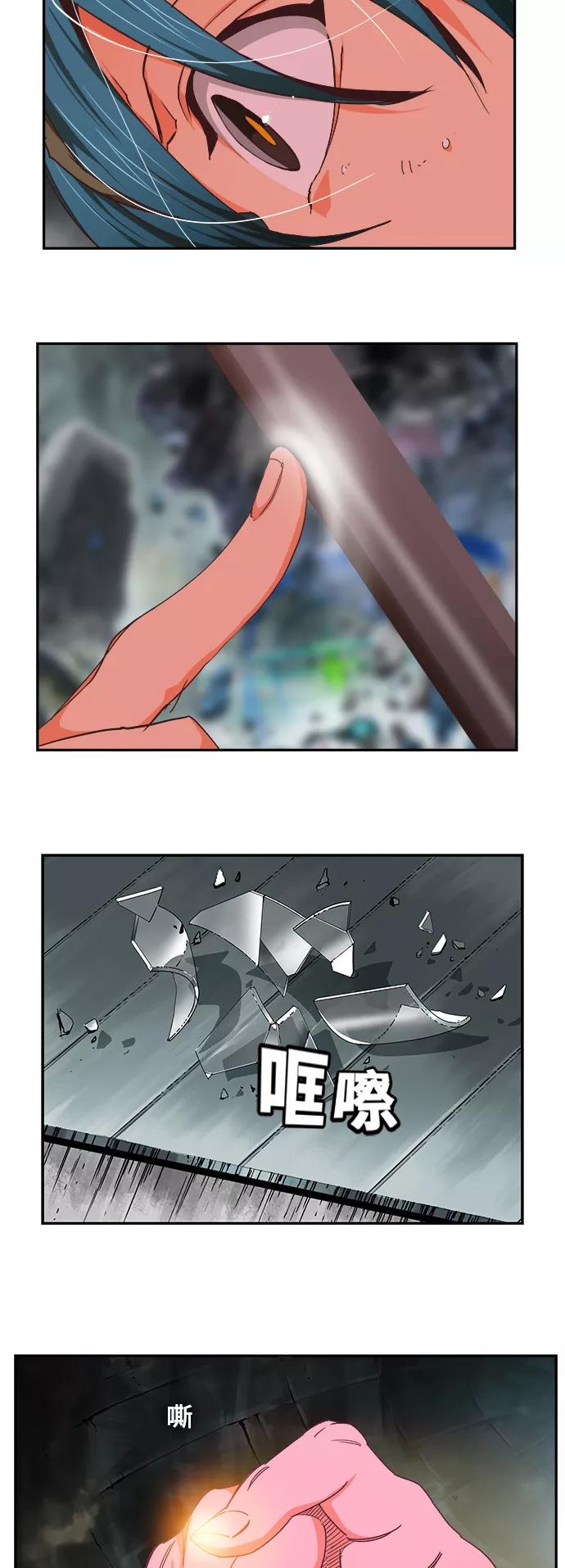 高校之神 - [第6部 RE：与神的较量] 第475话 - 第120张图