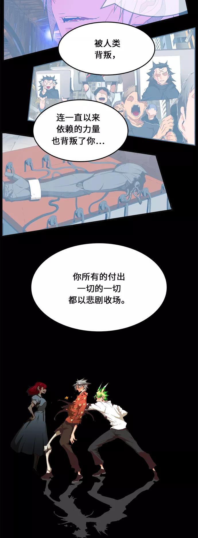 高校之神 - [第6部 RE：与神的较量] 第475话 - 第96张图