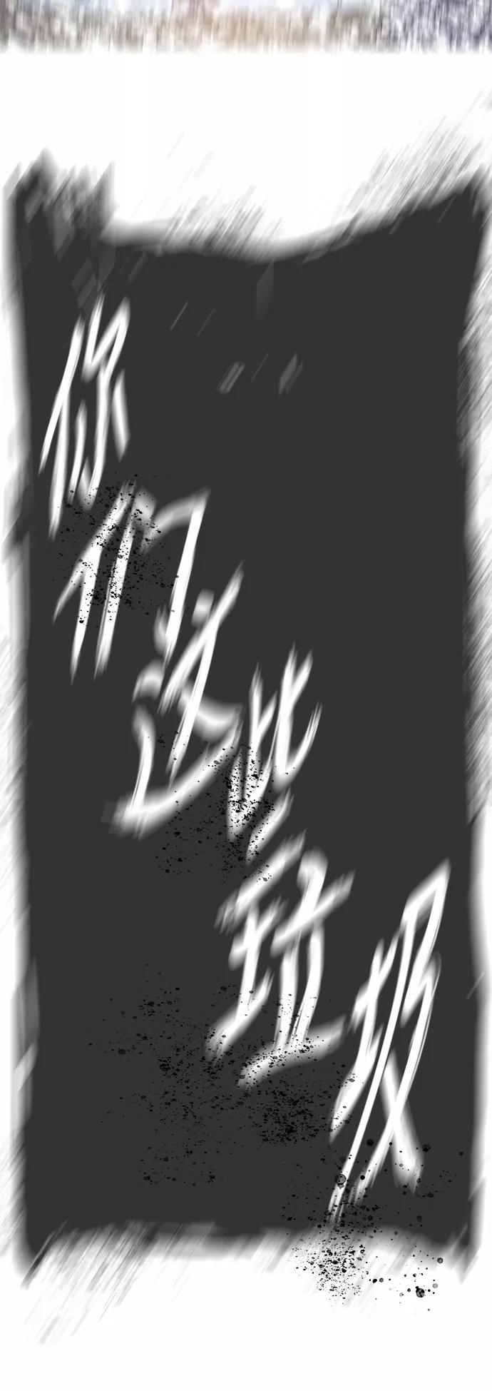 高校之神 - [第6部 RE：与神的较量] 第475话 - 第8张图