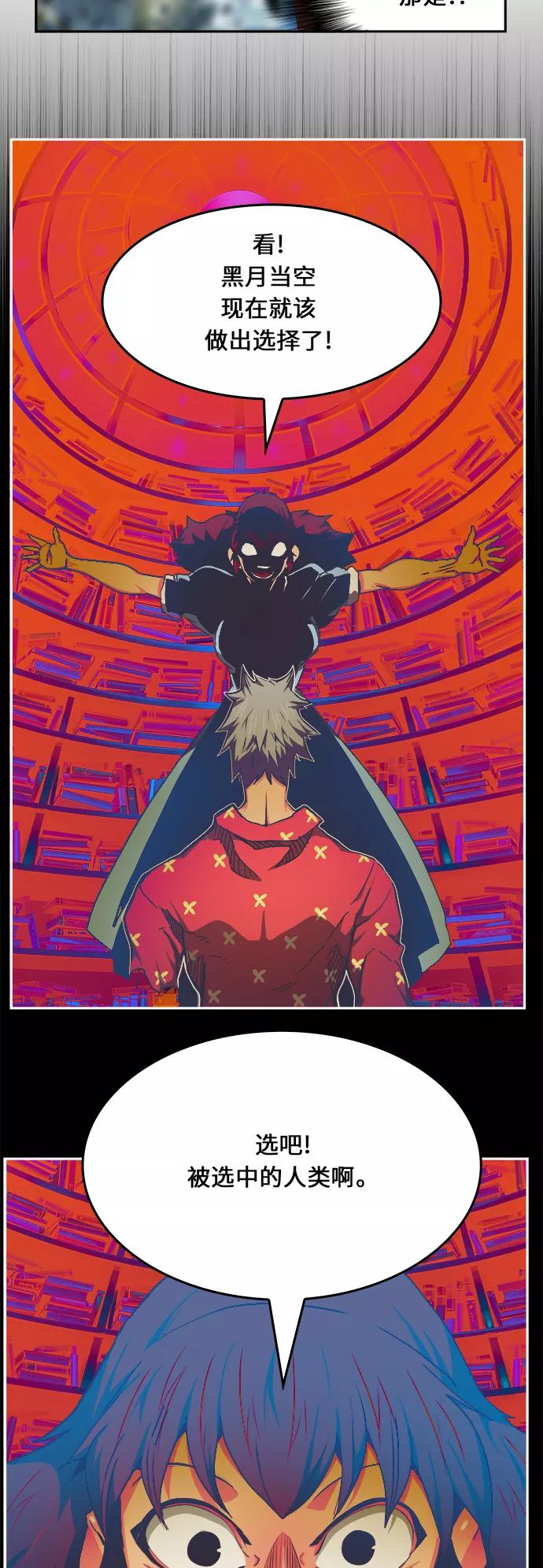 高校之神 - [第6部 RE：与神的较量] 第475话 - 第83张图