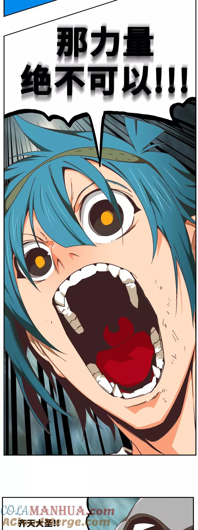 高校之神 - [第6部 RE：与神的较量] 第475话 - 第57张图