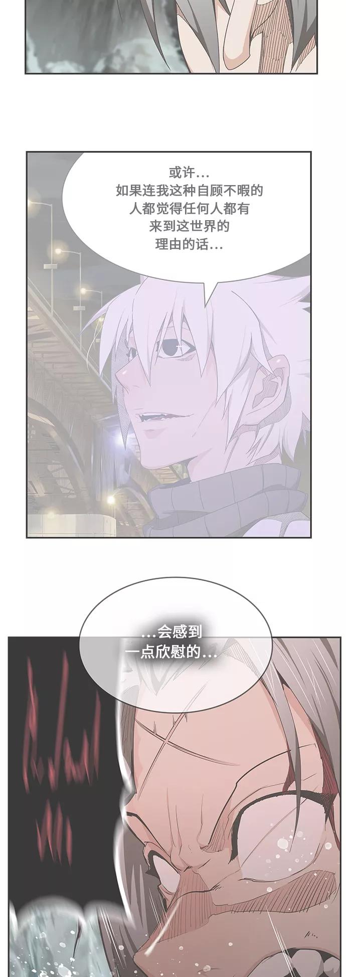 高校之神 - [第6部 RE：与神的较量] 第475话 - 第6张图