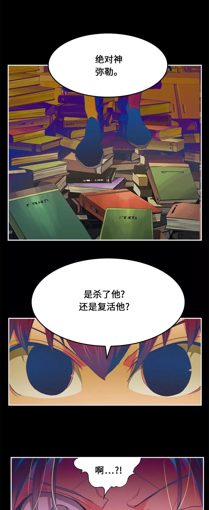 高校之神 - [第6部 RE：与神的较量] 第475话 - 第66张图