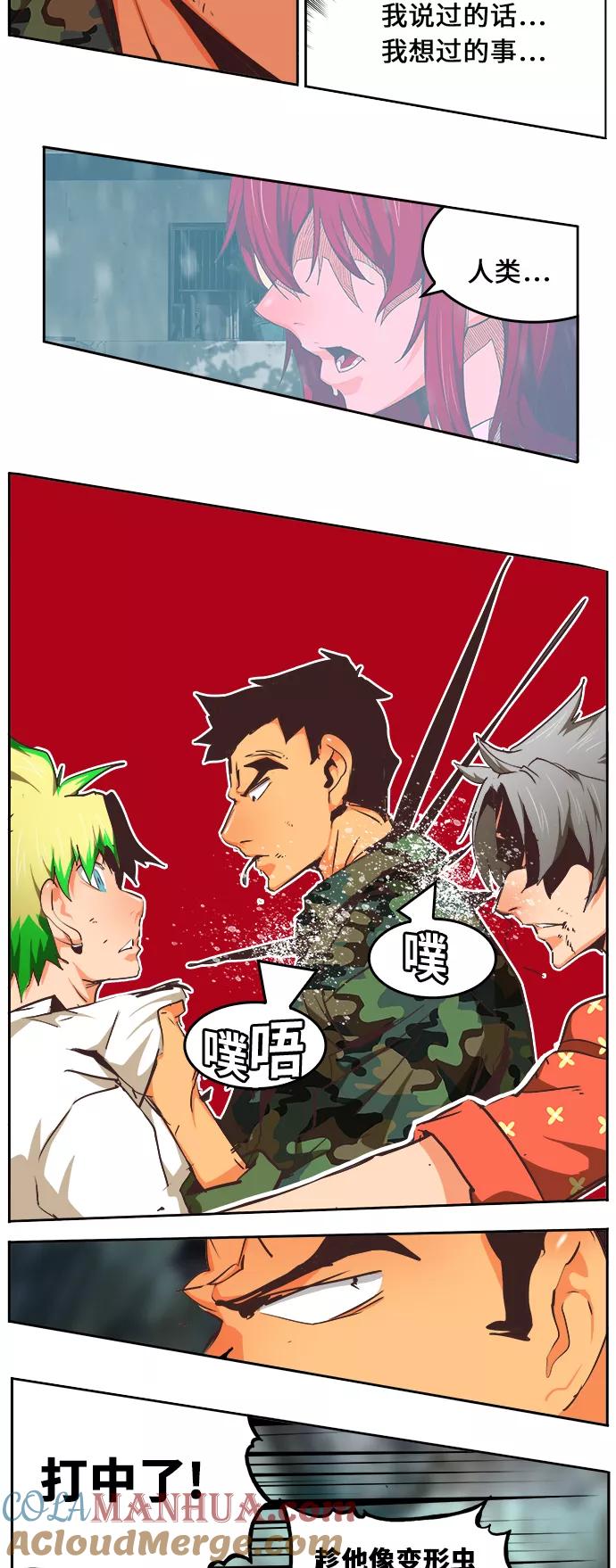 高校之神 - [第6部 RE：与神的较量] 第475话 - 第41张图