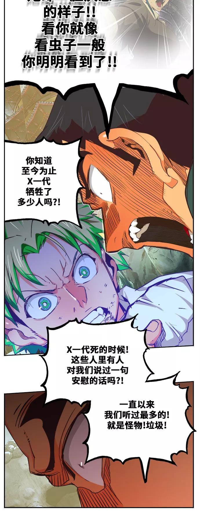 高校之神 - [第6部 RE：与神的较量] 第475话 - 第35张图