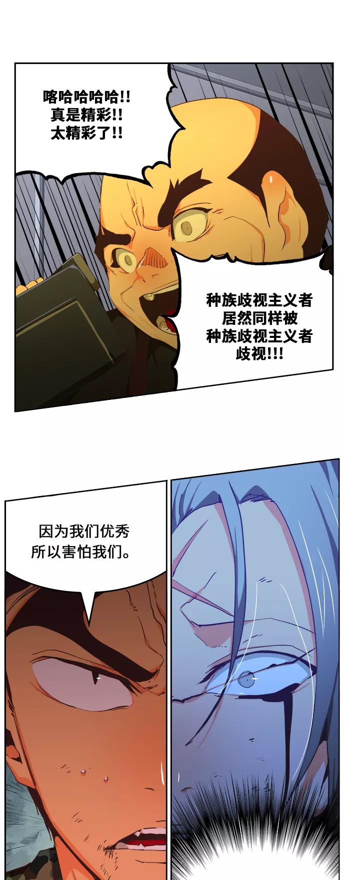 高校之神 - [第6部 RE：与神的较量] 第475话 - 第40张图