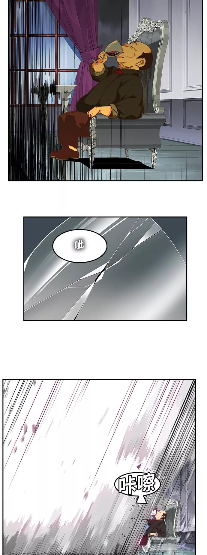 高校之神 - [第6部 RE：与神的较量] 第475话 - 第116张图