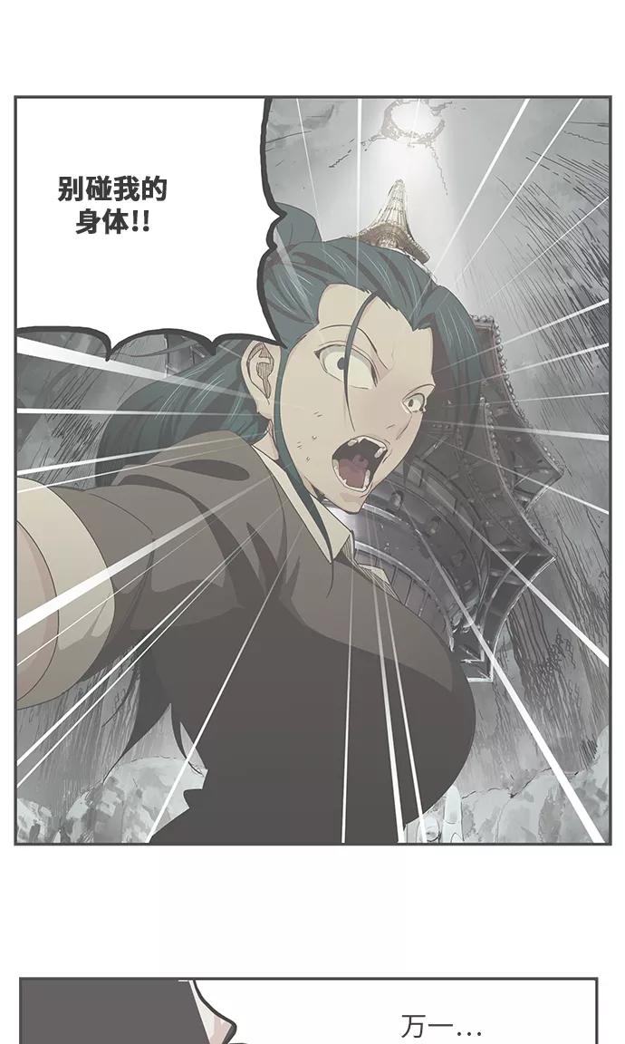 高校之神 - [第6部 RE：与神的较量] 第475话 - 第2张图