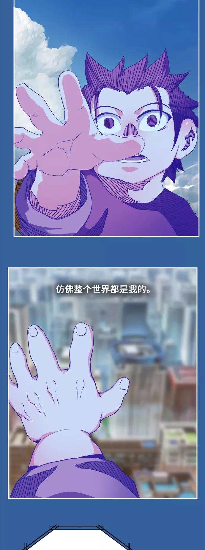 高校之神 - [第6部 RE：与神的较量] 第475话 - 第78张图