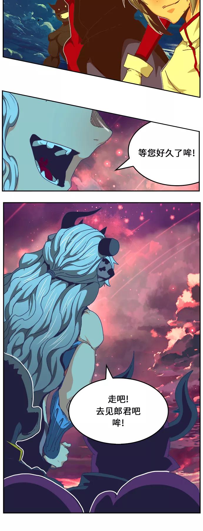 高校之神 - [第6部 RE：与神的较量] 第475话 - 第131张图