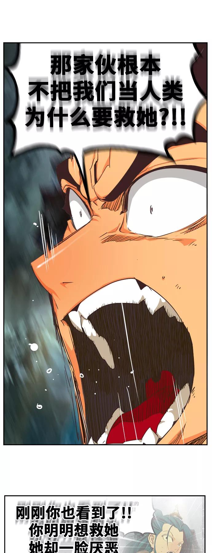 高校之神 - [第6部 RE：与神的较量] 第475话 - 第34张图