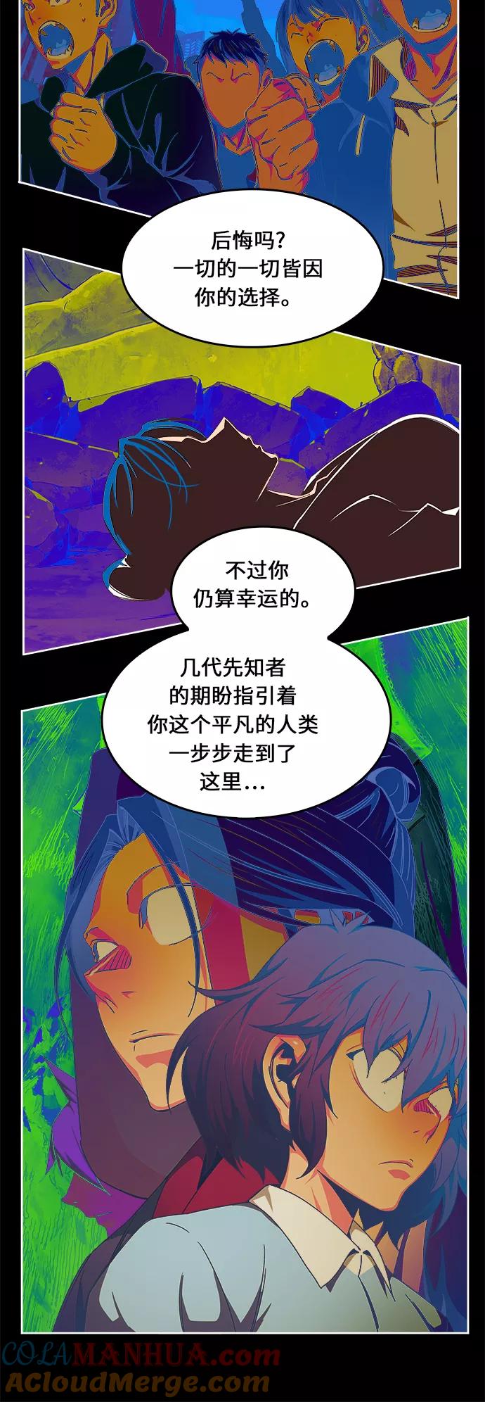 高校之神 - [第6部 RE：与神的较量] 第475话 - 第85张图