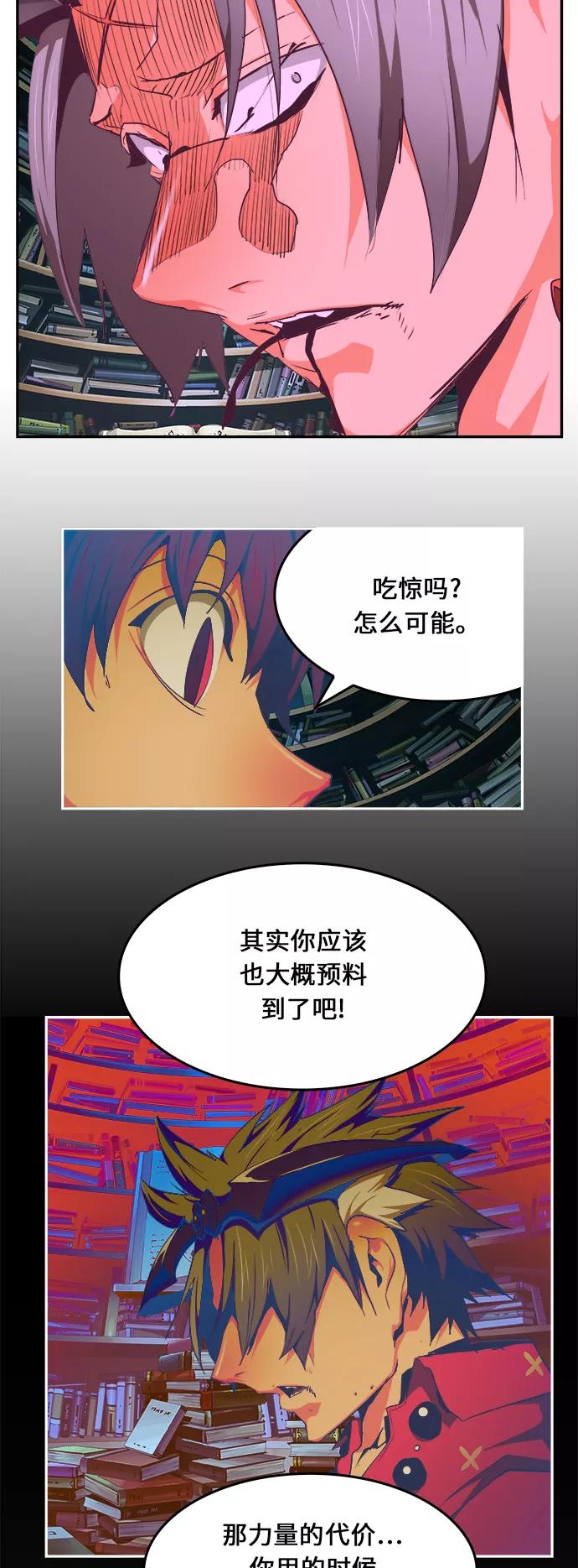 高校之神 - [第6部 RE：与神的较量] 第475话 - 第94张图