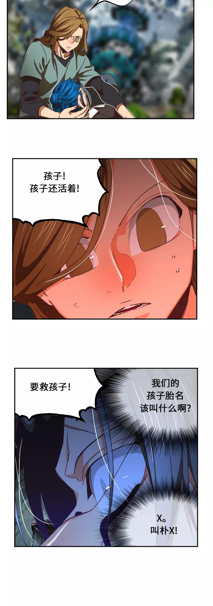 高校之神 - [第6部 RE：与神的较量] 第475话 - 第52张图