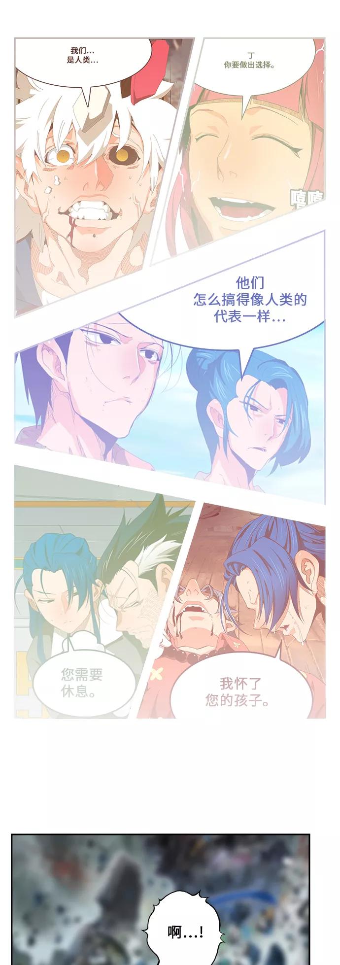 高校之神 - [第6部 RE：与神的较量] 第475话 - 第51张图